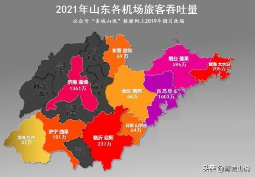 山东最穷的三个城市(山东最干净的三个城市)插图6