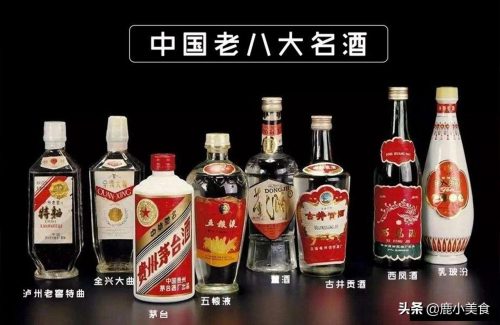 中国老八大名酒正宗排名(国内十大名酒排名)插图