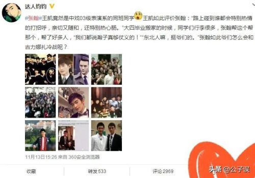 张翰个人资料简介 (张翰情史)插图15