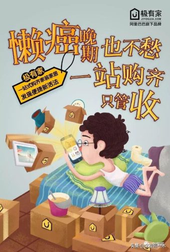 装修文案怎么写吸引人(装修营销文案)插图42