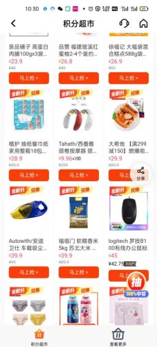广发银行积分100%兑换方法(广发银行积分100%兑换商品)插图9