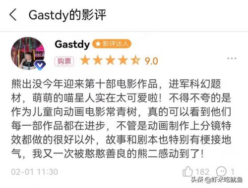熊出没最后一部电影叫什么(熊出没最后一部大电影叫什么)插图8
