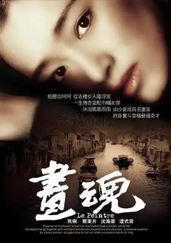 赵薇现在是什么情况 (赵薇被多部影视剧除名)插图1
