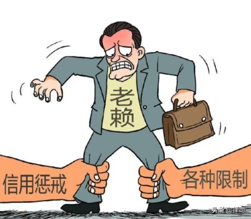 老赖对子女的影响有哪些(老赖对子孙三代有影响吗)插图1