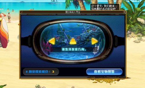 寻找夏日的宝物攻略(寻找夏日的宝物)插图9