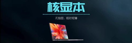 2022核显cpu性能排行(2022cpu性能排行图)插图