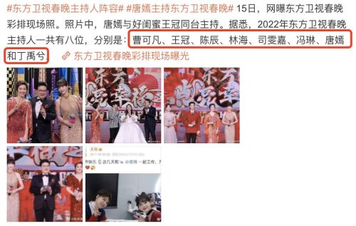 东方卫视主持人名单大全(东方卫视男主持人名单和照片)插图