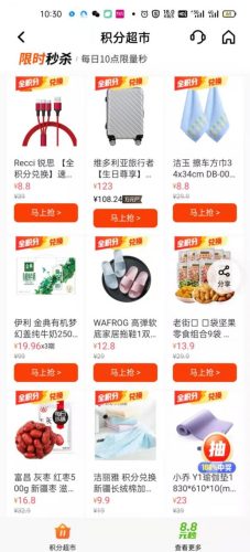 广发银行积分100%兑换方法(广发银行积分100%兑换商品)插图8