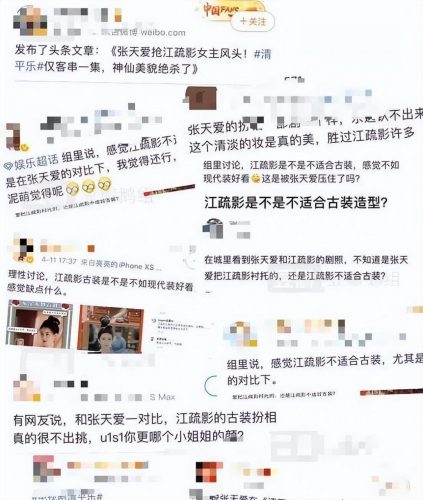 江疏影事件是不是真实的(江疏影的绯闻事件)插图28