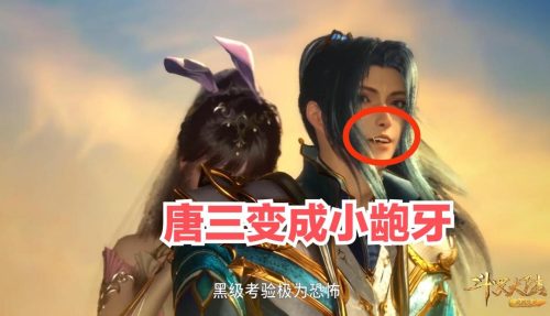 斗罗大陆的人物去掉衣服的样子(斗罗大陆中的人物的衣服)插图2