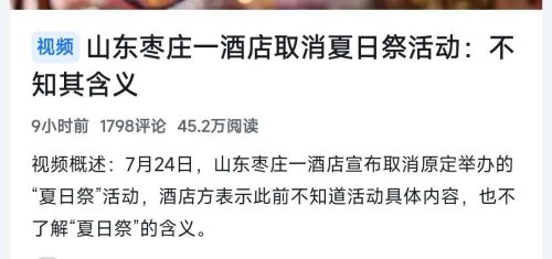 陈睿我早就是日本人了(陈睿日本)插图7