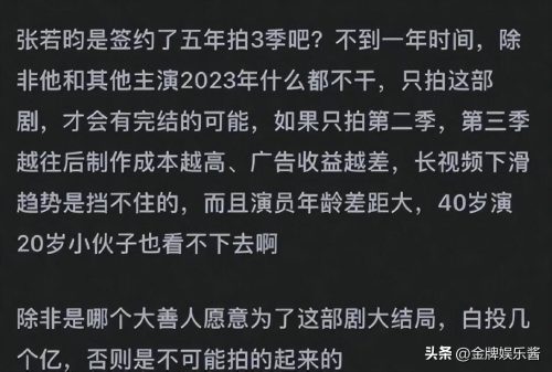 庆余年2电视剧上映时间(庆余年1上映时间表)插图3