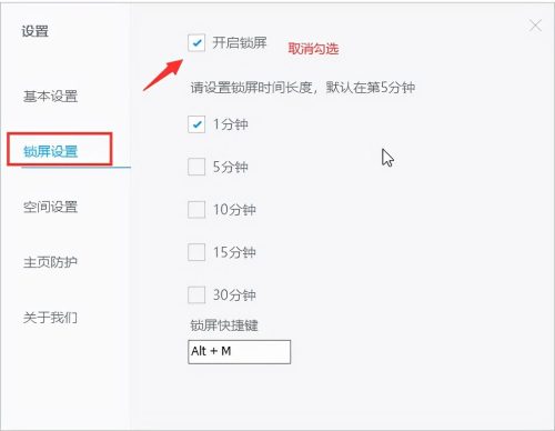 电脑360屏保怎么关(电脑360画报屏保怎么关闭)插图4