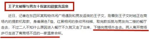 吴永恩真实个人资料 (王子文比吴永恩大多少)插图29