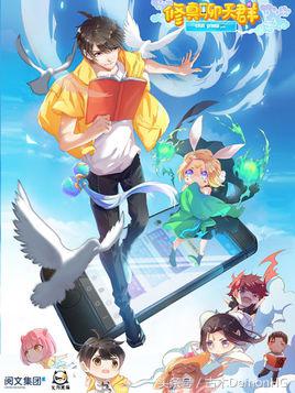 百度小说风云榜总榜(百度小说风云搜索排行榜)插图14