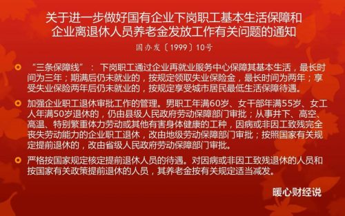 大家千万不要领失业补助金(为什么最好不要领失业补助金)插图
