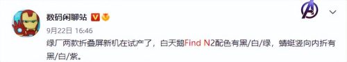 2022年10月即将上市的手机(2023年即将上市的折叠手机)插图6