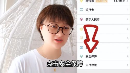 零钱通有风险吗钱会少吗(零钱通有风险吗)插图10
