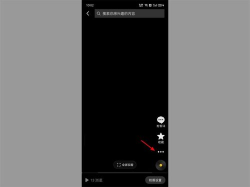 自己的抖音视频怎么删除(抖音怎么删除自己视频)插图3