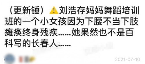 刘浩存父母害的女孩终身坐轮椅（刘浩存父母害女孩终身坐轮椅）插图