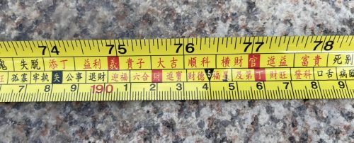 门尺尺寸吉凶表查询(大门尺寸吉数查询)插图18
