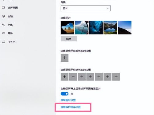 如何去掉360屏保桌面(如何去掉360屏保模式)插图1