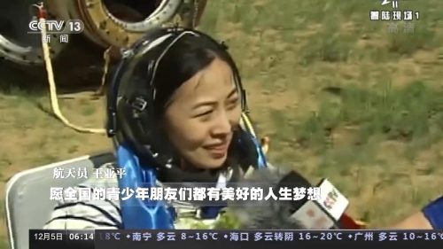 中国历次航天员名单和时间(中国历次航天员出征名单)插图8