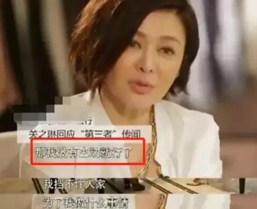 关之琳黑料是真的吗(关之琳真的很好看吗)插图29
