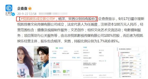 杨洋的女朋友是谁(杨洋现实中的女朋友是谁)插图6
