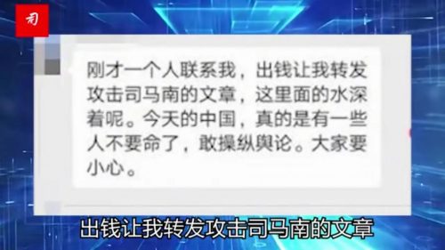 司马南为什么被全网封禁(司马南被哪些平台封禁)插图10