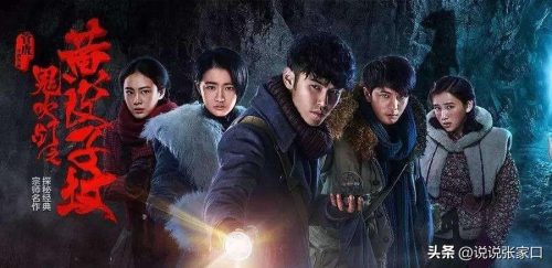 鬼吹灯十二部电影大全(鬼吹灯十三部电影)插图5