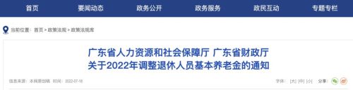 退休工龄工资新规定(退休工龄工资新规定与计算)插图3