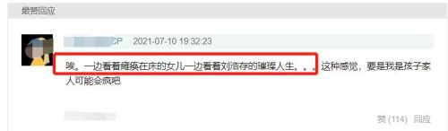刘浩存父母害的女孩终身坐轮椅（刘浩存父母害女孩终身坐轮椅）插图18