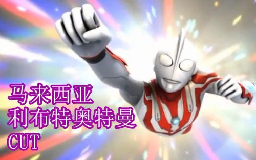 奥特曼名字大全 (奥特曼的名字含义是什么)插图11