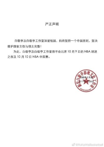 莫雷事件莫雷说了什么(莫雷事件)插图5