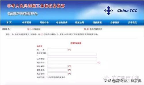 10000号最怕哪个投诉电话(10000是什么电话)插图2