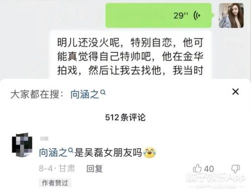 天涯猛料吴磊是哪一期(天涯最靠谱的爆料吴磊)插图18