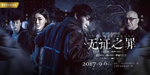 关于法医破案的电视剧 (近30年评分最高10部刑侦剧)插图15