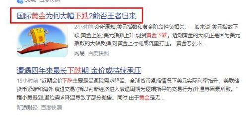 金融危机千万别买黄金(金融危机能买黄金么)插图2