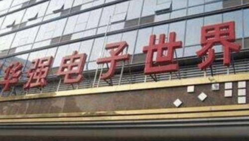 华强北陈金凌个人资料（华强北陈金凌老婆个人资料）插图4