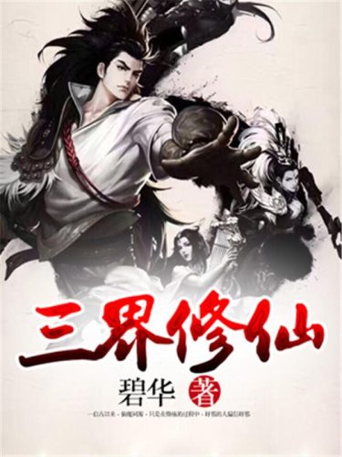 十大巅峰玄幻小说排行(50部巅峰玄幻小说排行榜)插图1
