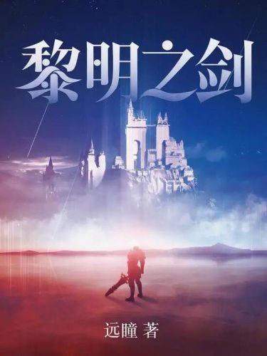 百度小说排行榜2022前十名完结(百度小说排行榜前十名完本)插图8
