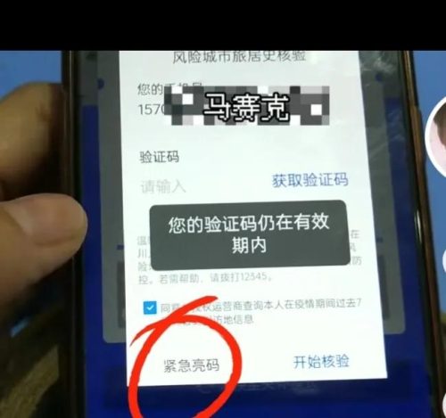 健康码怎么换到另一个手机上(怎么把健康码换到另一个手机上)插图2