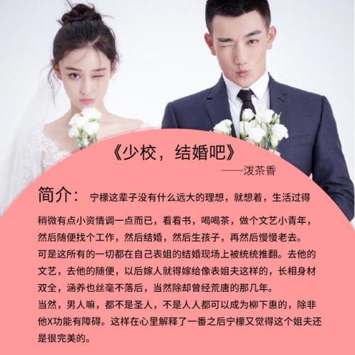 军婚小说推荐 (十部必看的军旅宠文)插图4