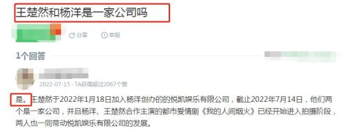 杨洋的女朋友是谁(杨洋现实中的女朋友是谁)插图5