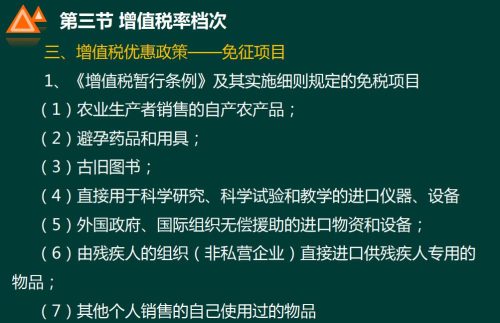 税法基础知识重点归纳(税法必背知识重点)插图1