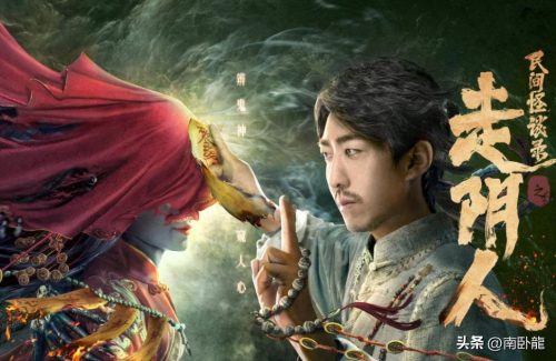 彭禺厶的鬼片大全(彭禺厶全部鬼片大全)插图5
