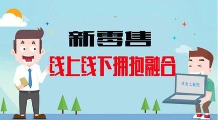 线上和线下有何不同(线上和线下有哪些区别)插图1