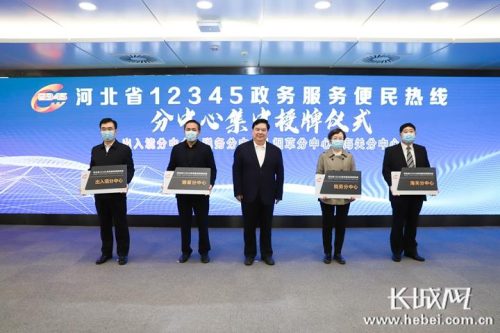 河北省12345政府服务热线怎么打(河北12345政务热线)插图