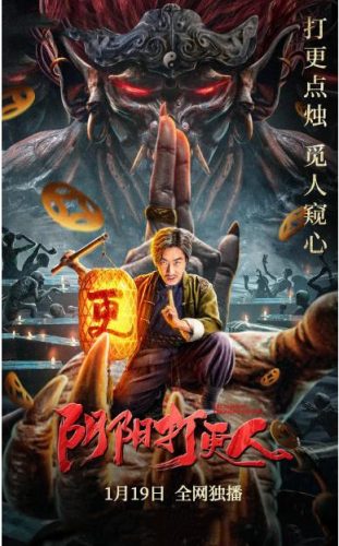 彭禺厶哪个鬼片好看(彭禺厶鬼片地位)插图4